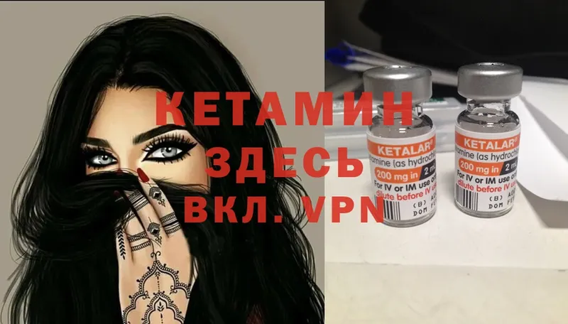 купить   Заинск  КЕТАМИН ketamine 